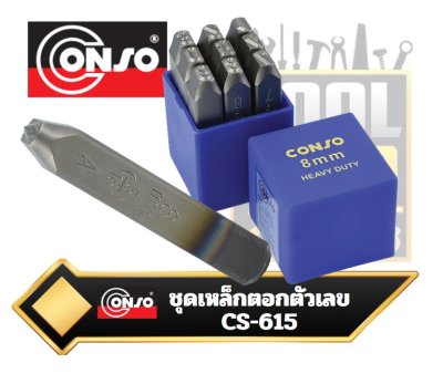 เหล็กตอกตัวเลข 0-9 CONSO Steel Punch Stamp Die Set Metal Steel Tool Numbers 0-9 9Piece